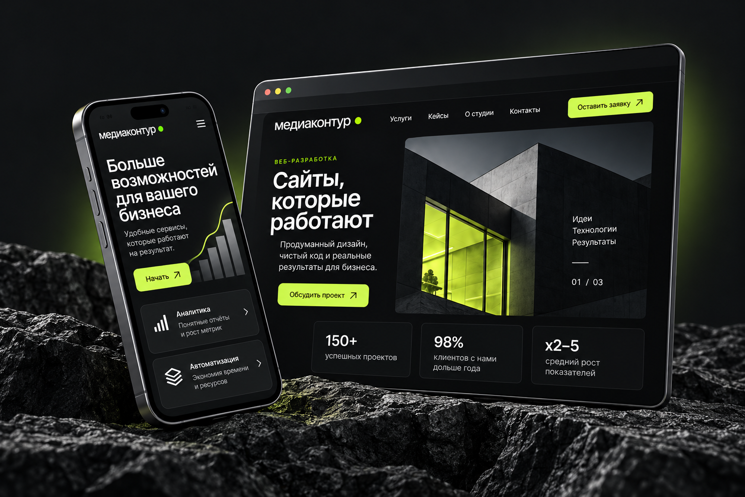 Мобильное приложение и сайт Медиаконтур на экранах смартфона и планшета